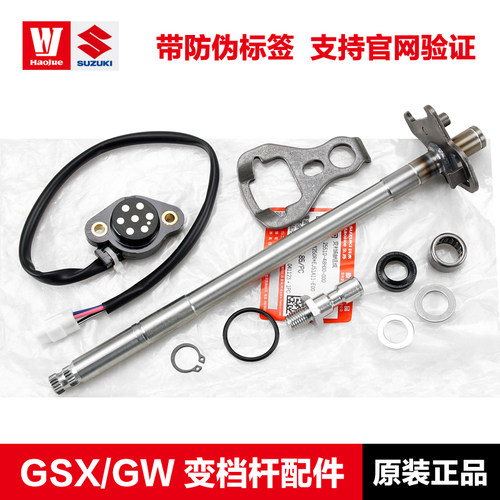 适用豪爵原装GW DL GSX250R DR TR300变档杆档位轴油封密封圈垫圈