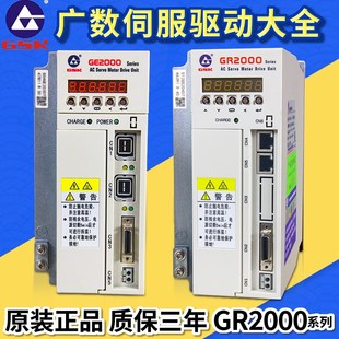 广数伺服电机驱动器GR2030T LA1GE2050TGS2000广州数控交流控制器