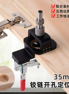 35mm铰链开孔定位器边距可调木工衣橱柜门面板合页打孔辅助工具