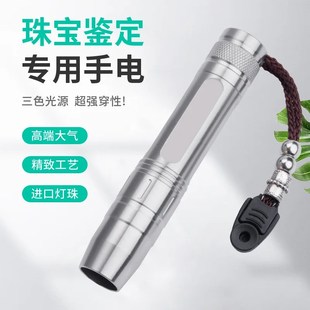 照玉石鉴定手电筒专用强光灯烟酒验钞365nm紫光灯鉴别翡翠紫外线