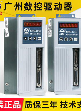 GSK全新原装广数交流伺服驱动器DA98A系列DA98 DA98B电机质保3年
