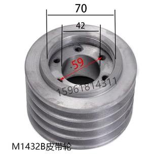 现货 磨床皮带轮 外圆磨床配件 M1432A磨床主轴皮带轮