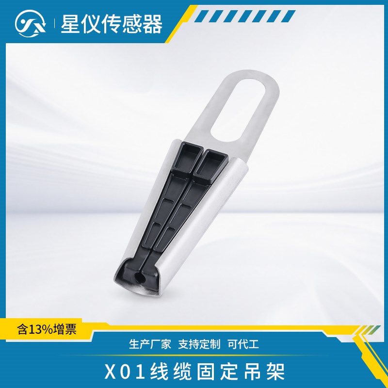 线缆吊架线缆固定器安装投入式液位计水位计液位变送器液位传感器