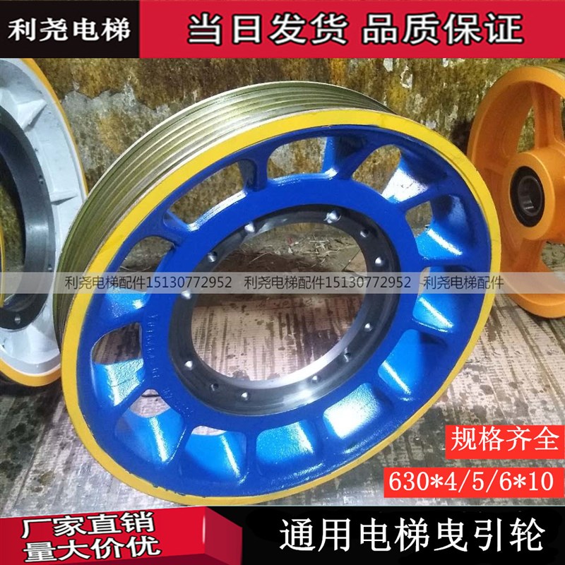 YJ240B主机曳引轮630/620*4/5/6*12适用常熟苏州通润星玛宁波欣达