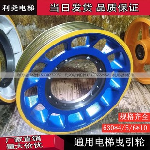 YJ240B主机曳引轮630 12适用常熟苏州通润星玛宁波欣达 620