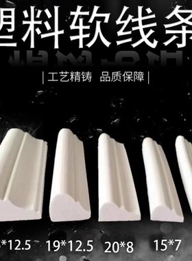 吸塑雕刻模压移门浮雕花塑料pvc软线条欧式造型腰线藤条珠线麻花