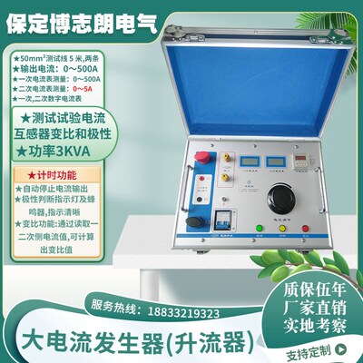 500A大电流发生器三相升流器300A电线质量检测仪互感器1000A2000A
