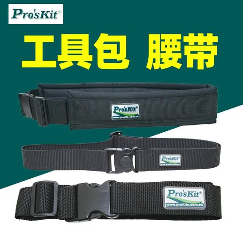 ST-5502电工腰带厚型腰带150cm加厚耐磨工具包腰带二段式S腰带