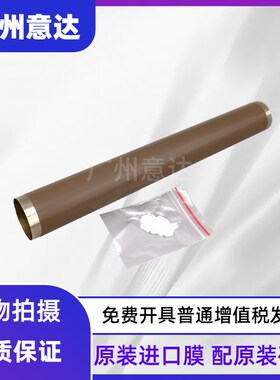 原装进口 HP600 M601 602 603 M604 HP P4015 P4515 P4014定影膜