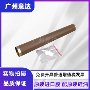 M604 P4014定影膜 HP600 P4515 P4015 603 602 M601 进口 原装