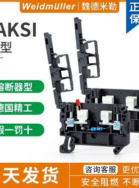魏德米勒保险丝端子SAKSI 4N LD 1D带灯230v/24V熔断器型接线端子