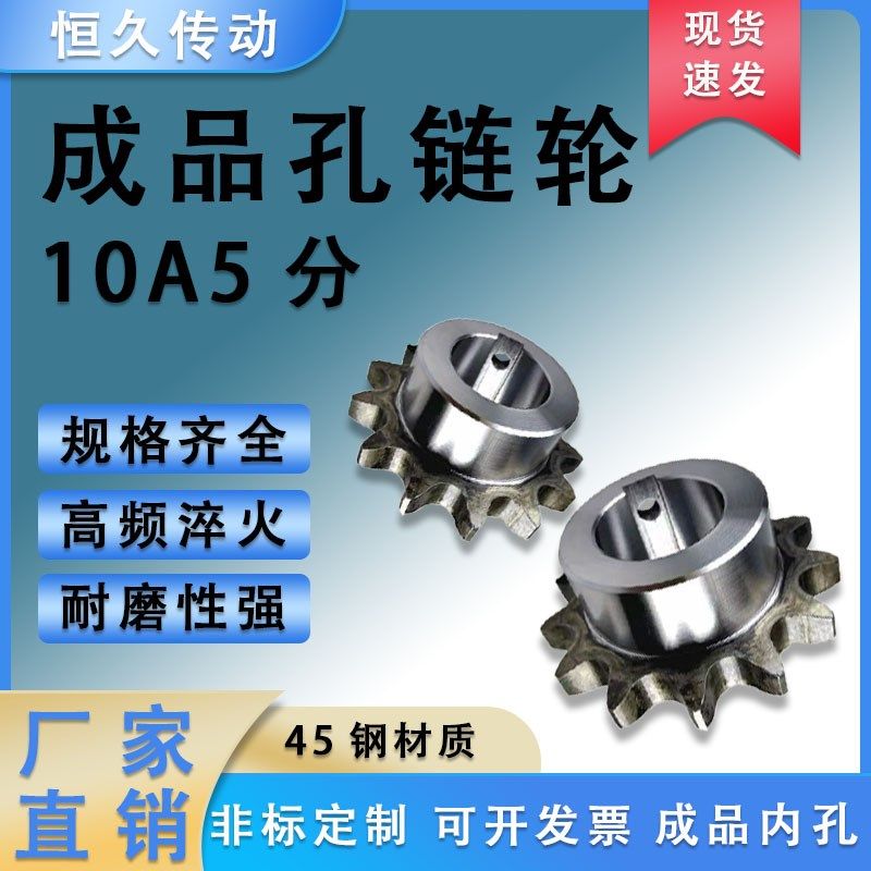 45钢5分10A齿轮链轮单排10齿-30齿成品孔凸台工业传动链轮齿轮,农用物资,苗木固定器/支撑器,淘宝优惠券,粉丝福利购,淘宝优惠卷