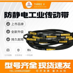 Z850 Z914 Z864 Z900 Z940Z950 Z889 浙江三维三角带Z型838