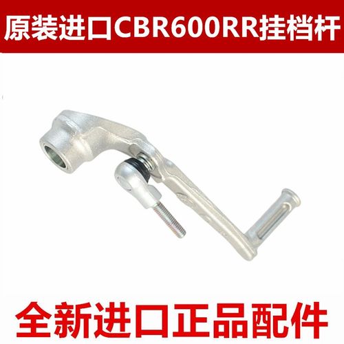 原装进口变异大黄蜂进口CBR600RR F5挂档杆1000 CB1000R变档杆