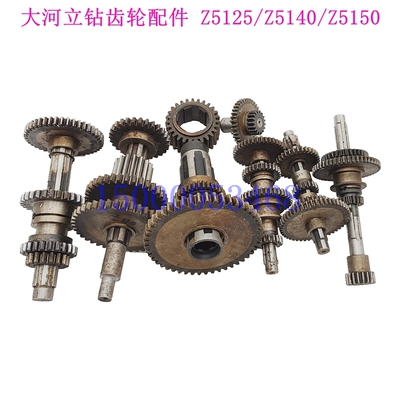 常州丹东大河立钻Z5125 Z5140 5150主轴箱进给齿轮 花键轴 配件