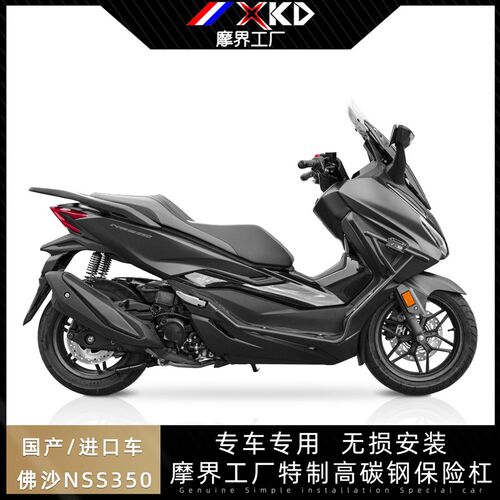 适用本田佛沙NSS350护杠保险杠22款增强版高碳钢保护杠防摔防撞