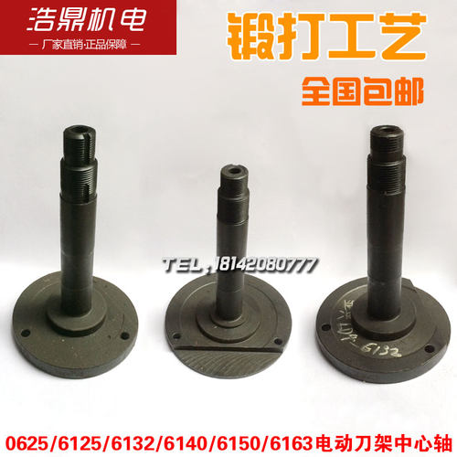 常州亚兴亘源新墅数控电动刀架中心轴LD4/LDB4数控中心轴刀架配件
