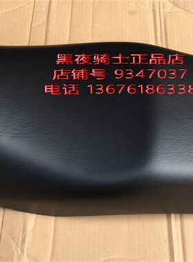 适用 铃木锐爽 EN125-2F/2E/2A 原厂座包总成 坐垫 座垫 鞍座