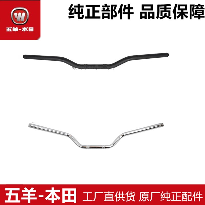 适用于CGX150方向把WH150-10-10B转向龙头手把管改装款
