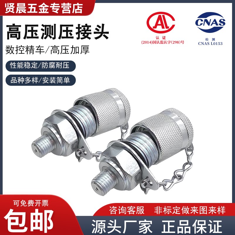 液压高压测试接头测压接头PT-7/3/2/5/6/M10M12M16M14*1.5G1/4