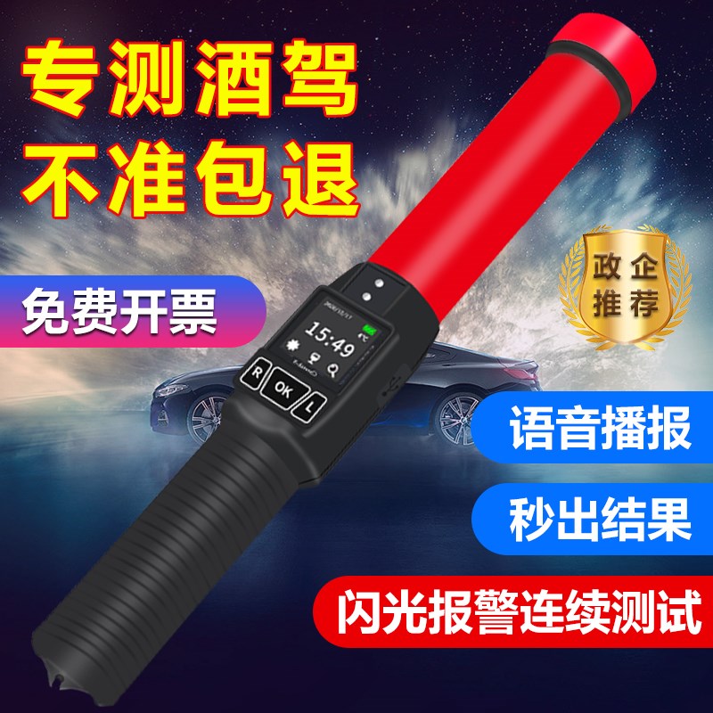 酒精测试仪猎豹1号测酒仪吹气式专用测酒棒酒精检测仪家用科运8号