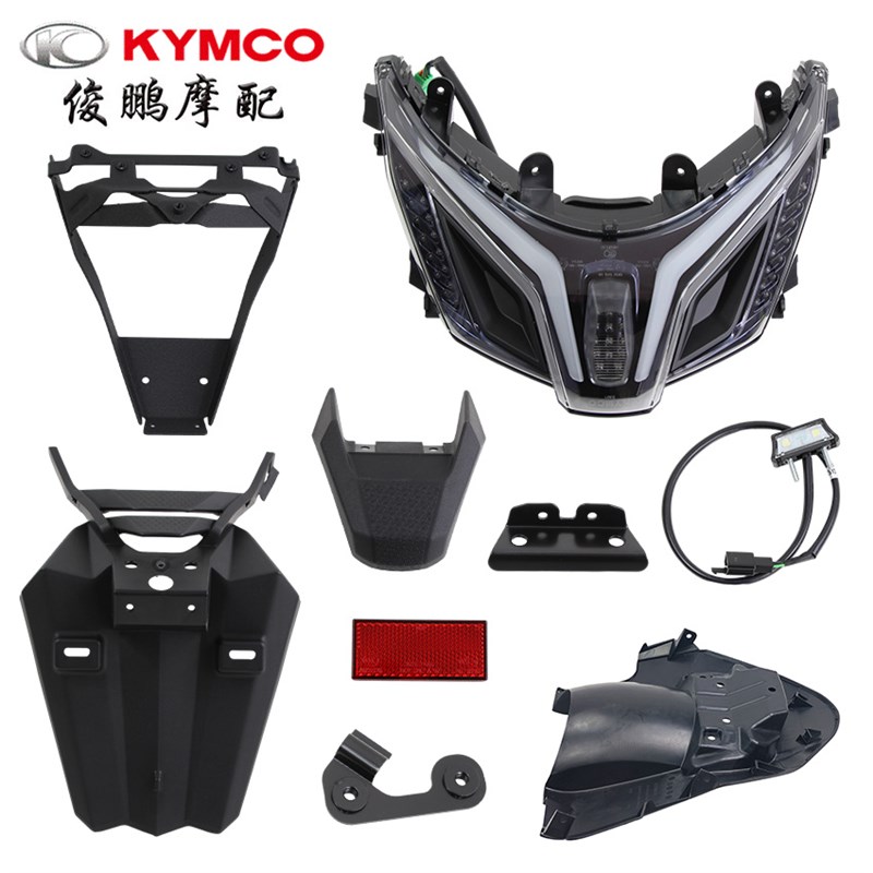 光阳原厂 AK550 CK600T-10后泥板 挡泥板 后尾灯 支架 牌照灯外壳