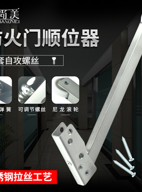 不锈钢防火门顺位器双开门顺序器加厚消防门通道门开关闭门辅助器