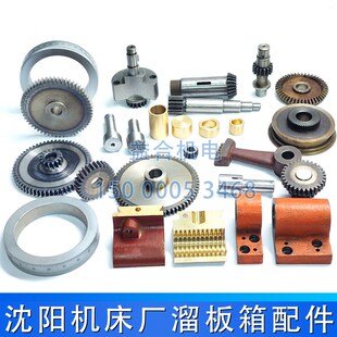 沈阳机床CA6236 手轮轴刻度环开合螺母拨叉配件 CA6136溜板箱齿轮