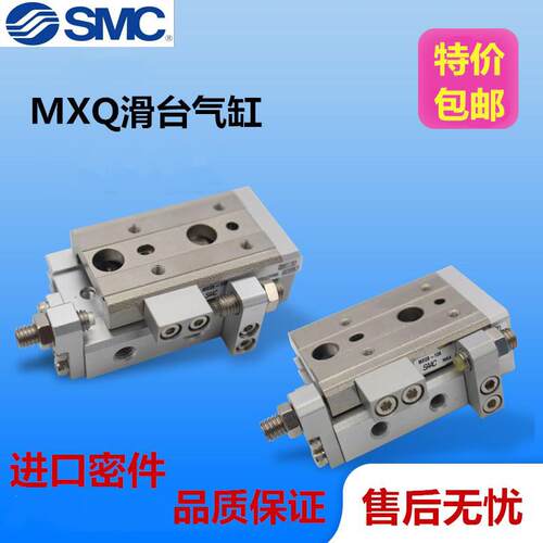 MXQ16L精密导轨滑台气缸2
