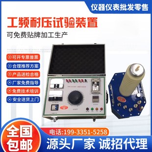 5KVA50KV100KV超轻型工频耐压试验装 置交流耐压机高压试验变压器