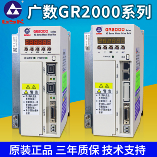 广数原装 LA1广州数控控制器GE2045TGS2000 伺服电机驱动器GR2030T