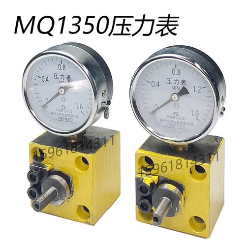 全新MQ1350磨床液压部件 压力表座 上海机床厂1350外圆磨床配件