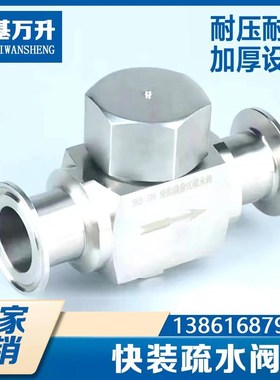 热卖不锈钢快装疏水阀CS89W-16P  304圆盘食品级卡盘式疏水阀DN15