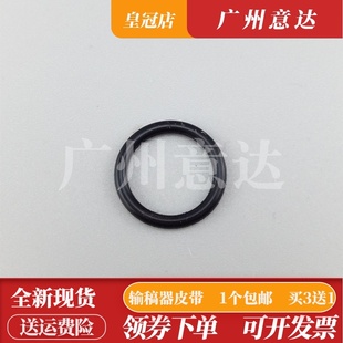 477 377 280 281 原稿进纸组件ADF皮带皮筋 适用 427输稿器 HP277