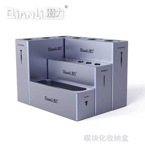 潜力创新维修工具收纳盒方便便捷螺丝刀收纳盒铝合金维修工具收纳