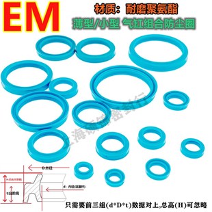 11.510 1412 16.5 小型 薄型 气缸组合防尘密封圈