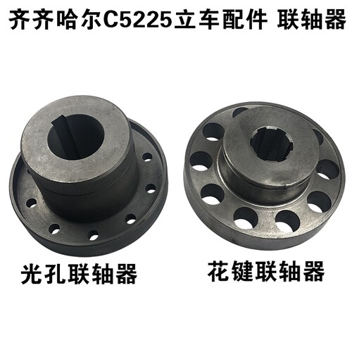 齐齐哈尔 抚湖重型机床C5225/20043立式车床配件  花键 联轴器