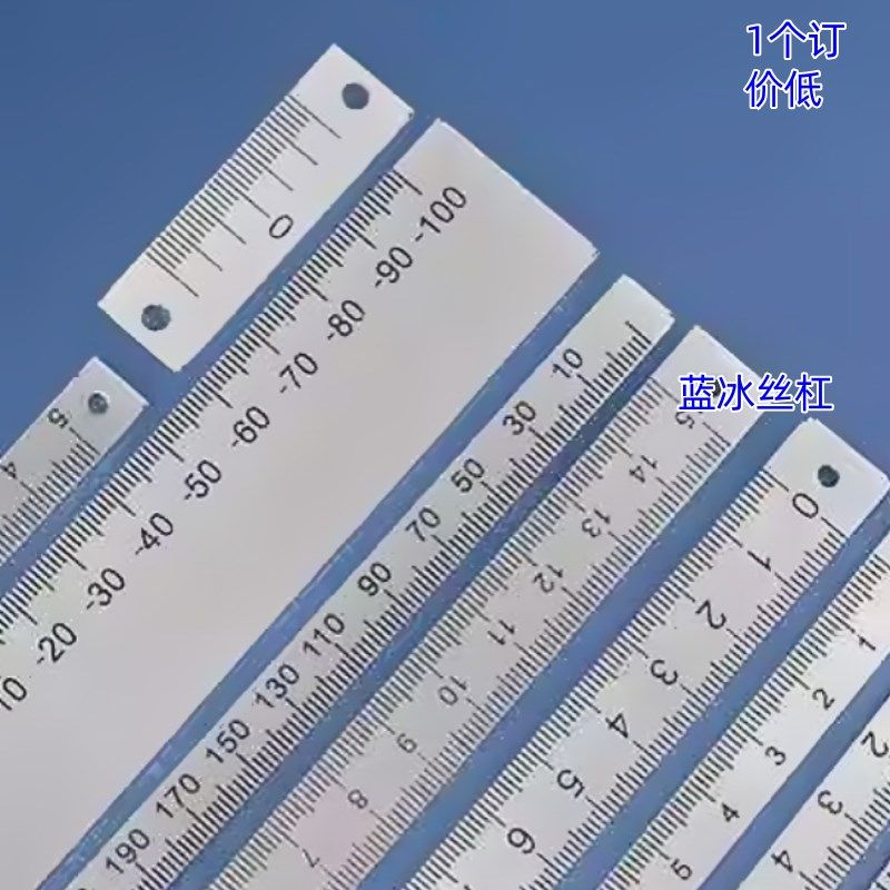 标尺刻度纵向横向型BLP/BLR01 02 11 15 17 31 32 35 36 41 42 45,农用物资,苗木固定器/支撑器,淘宝优惠券,粉丝福利购,淘宝优惠卷