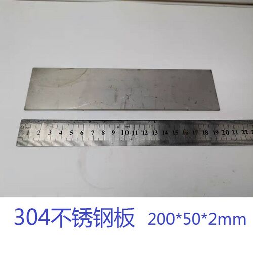 304不锈钢板 电解除油阳极板阴极板电极200*50*2mm
