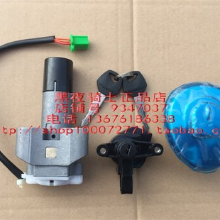 HJ150 11A 电门锁 HJ125 车头锁 油箱锁 全车锁 适用宝逸 套锁