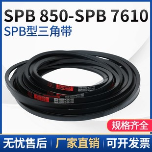 三角带SPB 5V型硬线高品质工业橡胶三角传动皮带SPB2518SPB3697