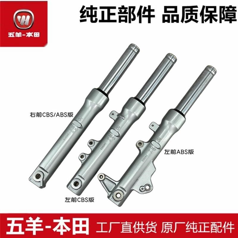 适用于LD125前避震器总成WH125T-12前减震器前叉原厂