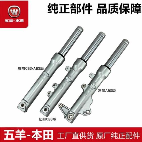 适用于LD125前避震器总成WH125T-12前减震器前叉原厂