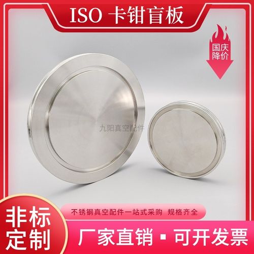 ISO真空法兰盲板304不锈钢管件盖板80卡钳100闷板160快装沟槽堵片