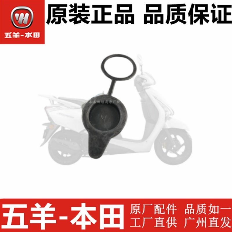 HW110T-A-8国3国4佳御燃油箱橡胶盖佳御110密封盖