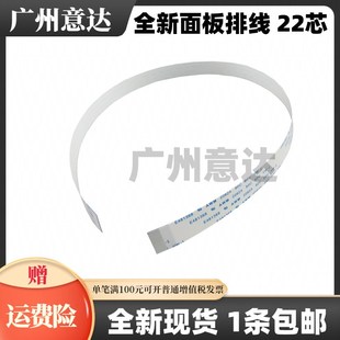 M402 M403 M427 全新 M277 M426 面板排线 惠普