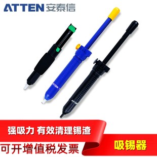 ATTEN安泰信强力吸锡器 加长吸锡枪电烙铁焊接拆焊手动锡渣吸取泵