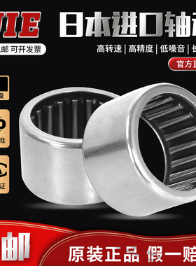 UIE进口滚针轴承HK131912 142010 142012 142016 142018内径1314