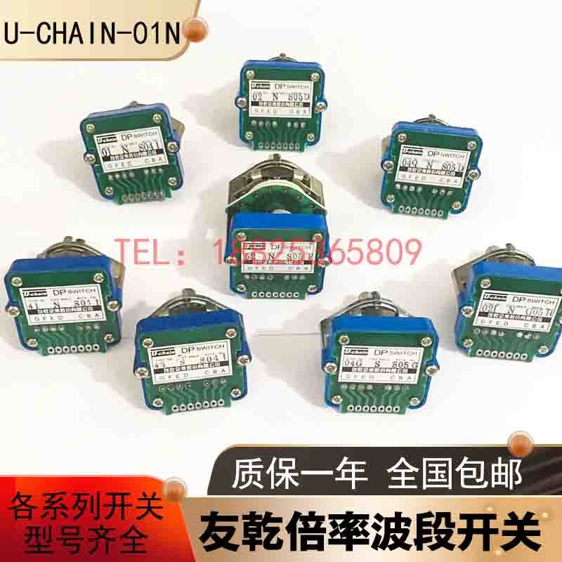原装台湾Uchain友乾波段开关01N 02N 04QN 52N 旋钮进给倍率开关