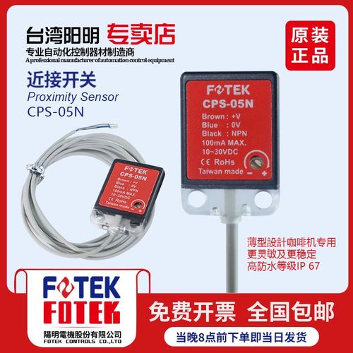 阳明方形微型金属感应接近开关三线NPN/常开10-30V传感器CPS-05N